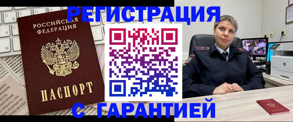 миграционный учет в Бокситогорске