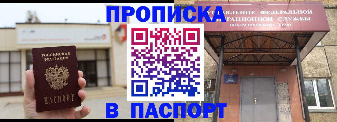 временная регистрация собственник в Бокситогорске