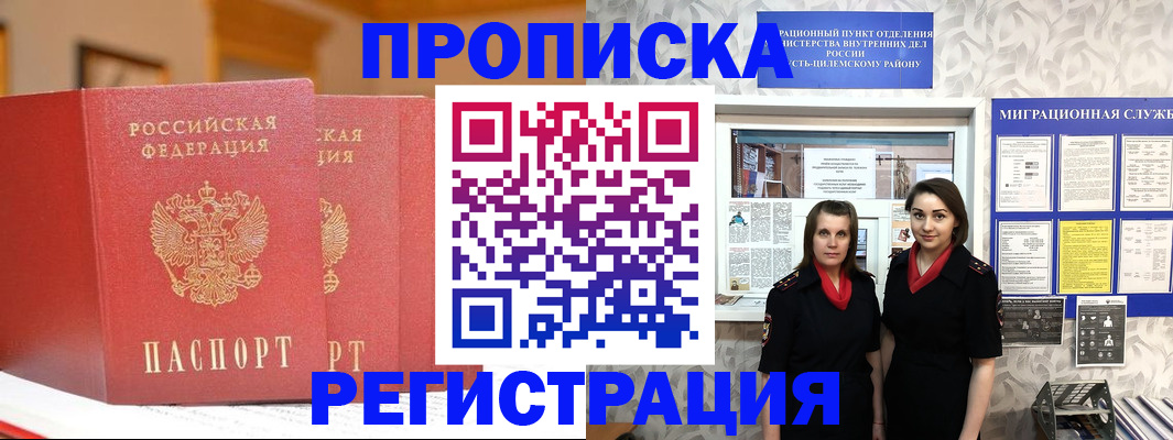 прописка для школы в Бокситогорске