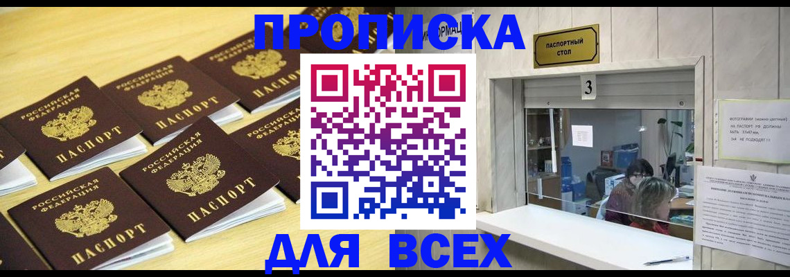 прописка иностранных граждан в Бокситогорске