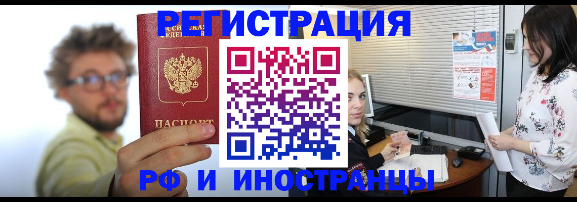 временная регистрация поиск в Бокситогорске